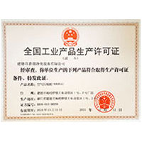 美女小穴水12P全国工业产品生产许可证